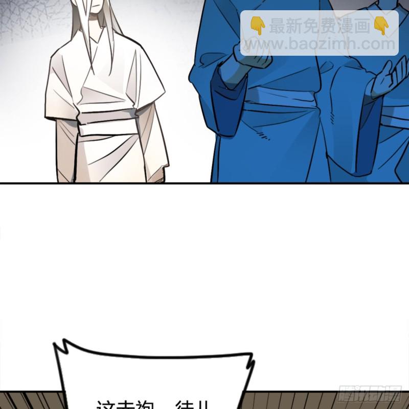 🍔炼气练了三千年 白秋然特别番外篇01 第23页