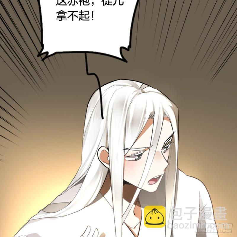 🍔炼气练了三千年 白秋然特别番外篇01 第24页