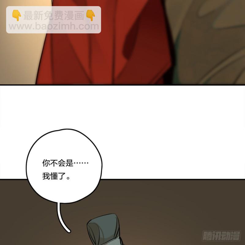 🍔炼气练了三千年 白秋然特别番外篇01 第26页