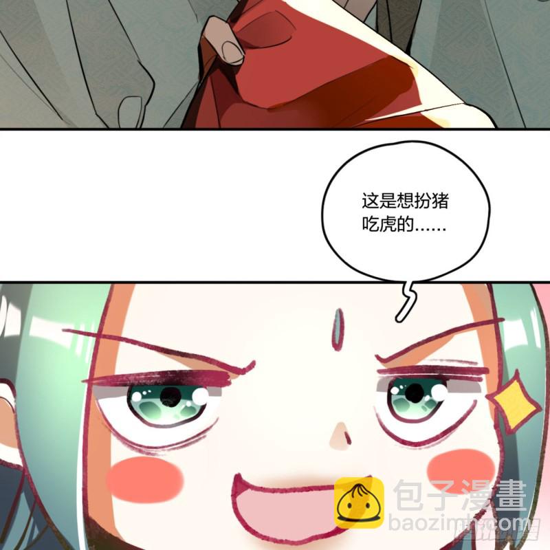 🍔炼气练了三千年 白秋然特别番外篇01 第28页