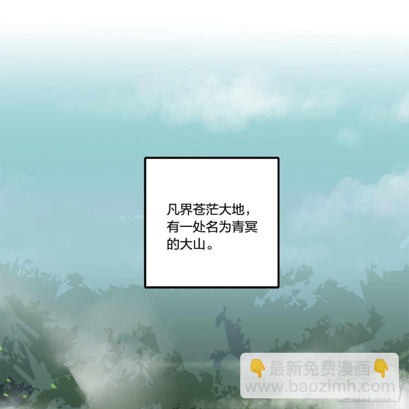 🍔炼气练了三千年 白秋然特别番外篇01 第3页