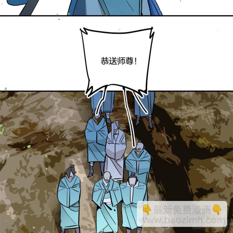 🍔炼气练了三千年 白秋然特别番外篇01 第37页