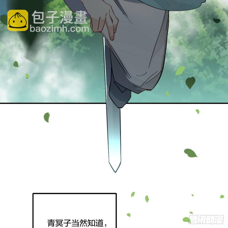 🍔炼气练了三千年 白秋然特别番外篇01 第40页