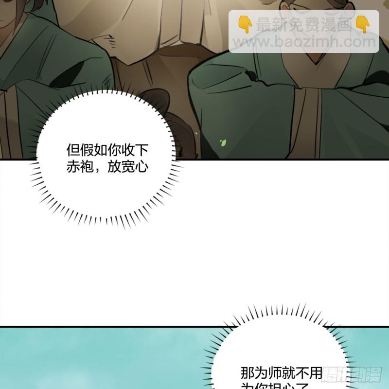 🍔炼气练了三千年 白秋然特别番外篇01 第48页
