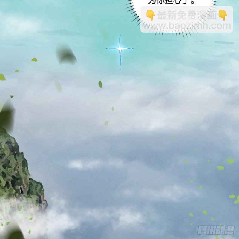 🍔炼气练了三千年 白秋然特别番外篇01 第49页