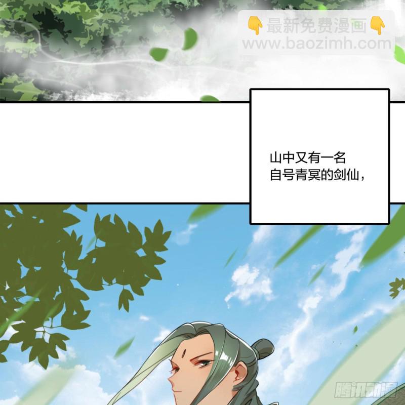🍔炼气练了三千年 白秋然特别番外篇01 第5页