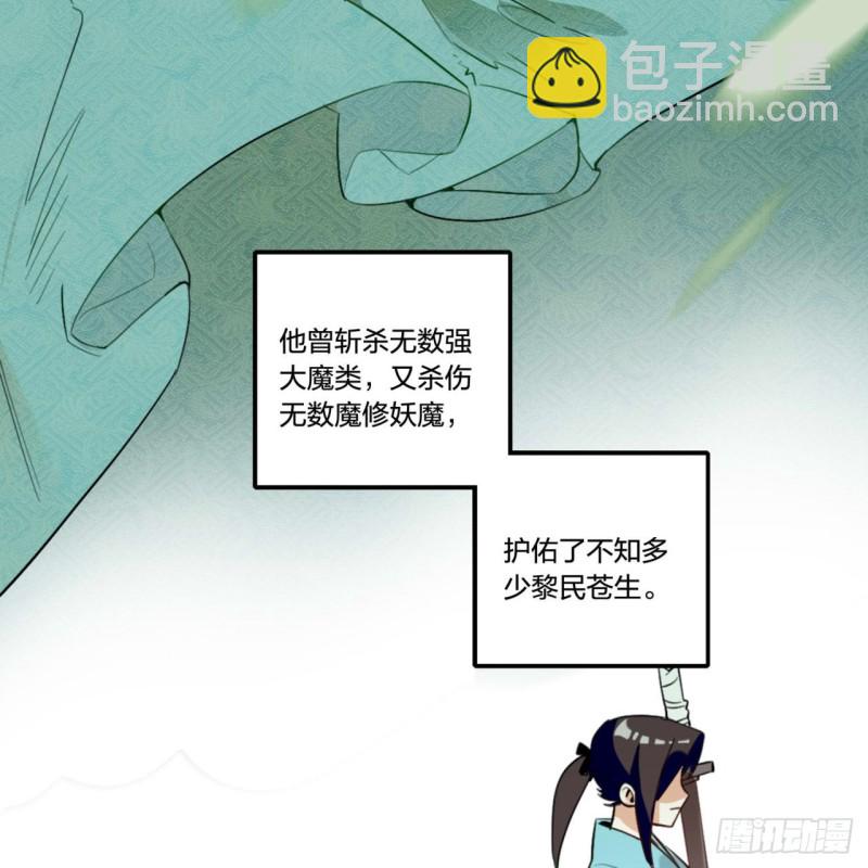 🍔炼气练了三千年 白秋然特别番外篇01 第7页