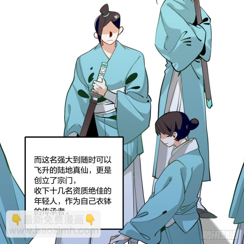 🍔炼气练了三千年 白秋然特别番外篇01 第8页