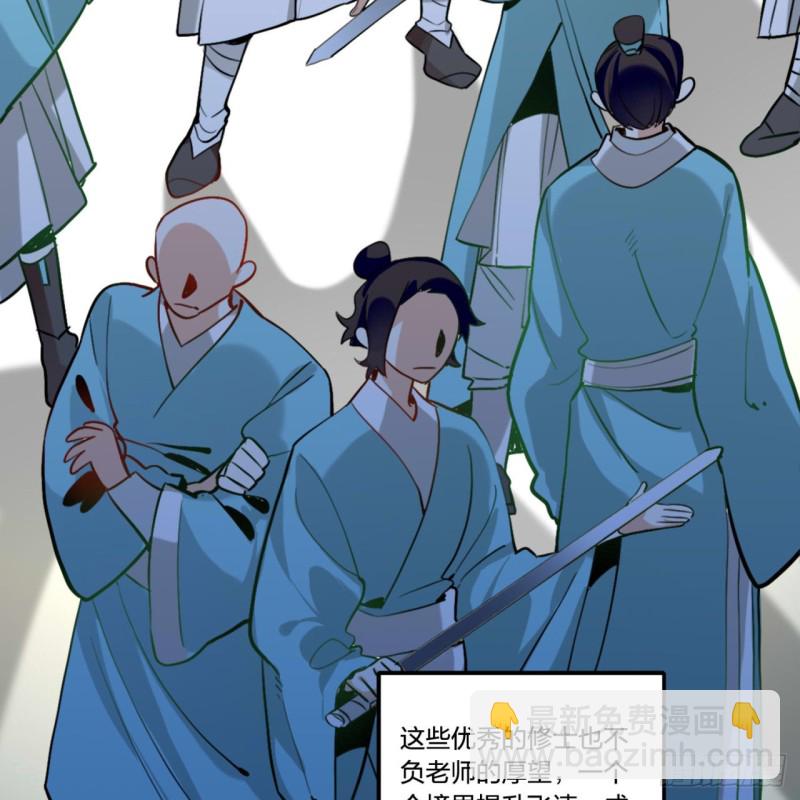 🍔炼气练了三千年 白秋然特别番外篇01 第9页