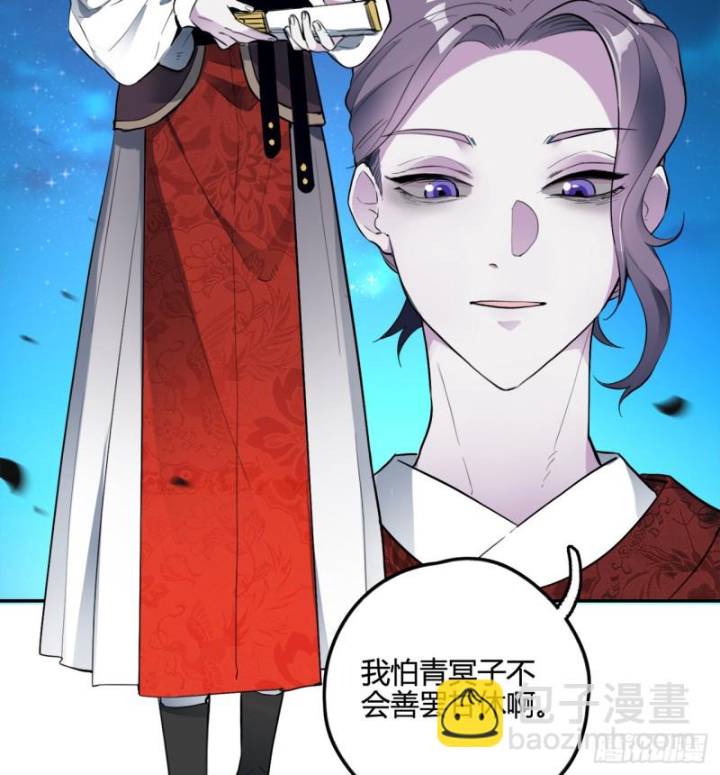 🍔炼气练了三千年 白秋然特别番外篇03 第11页