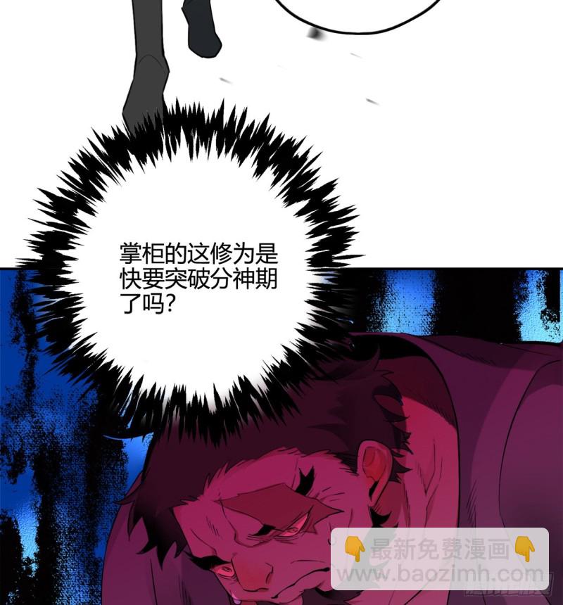 🍔炼气练了三千年 白秋然特别番外篇03 第12页