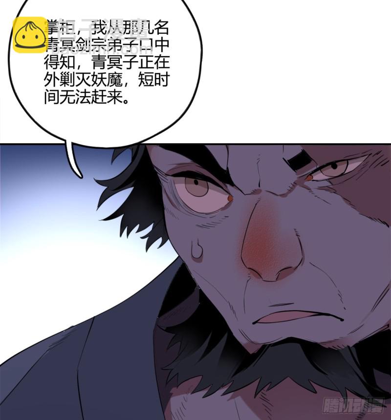 🍔炼气练了三千年 白秋然特别番外篇03 第14页