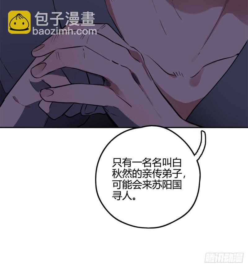 🍔炼气练了三千年 白秋然特别番外篇03 第15页