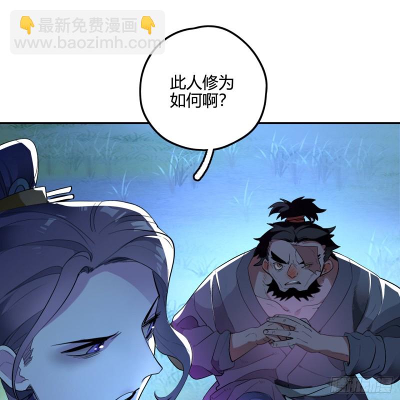 🍔炼气练了三千年 白秋然特别番外篇03 第16页