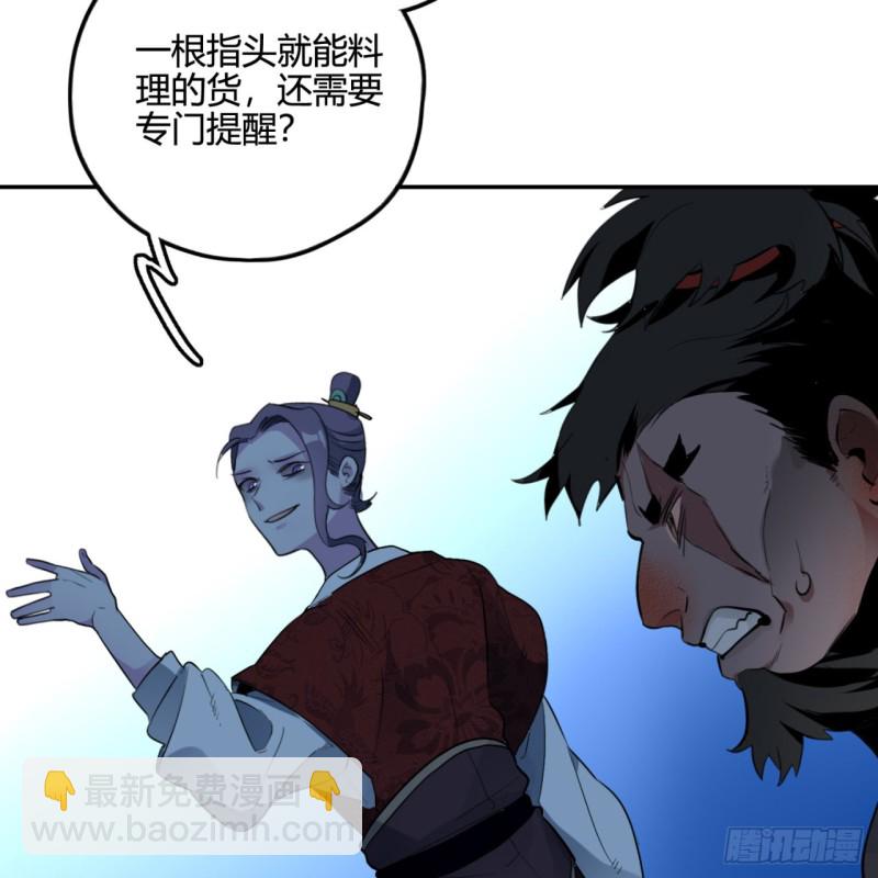 🍔炼气练了三千年 白秋然特别番外篇03 第18页