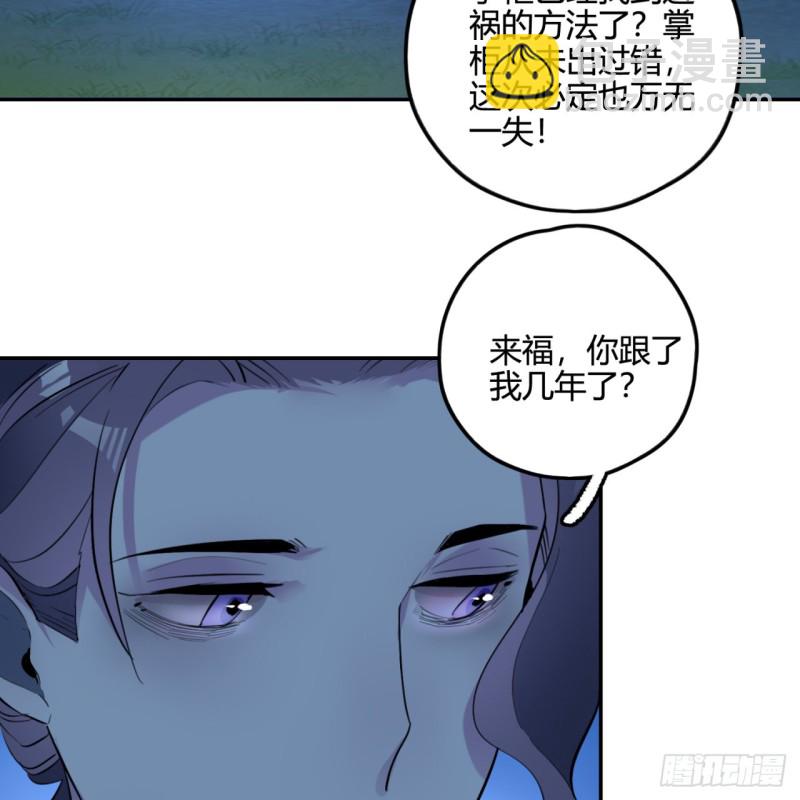 🍔炼气练了三千年 白秋然特别番外篇03 第21页