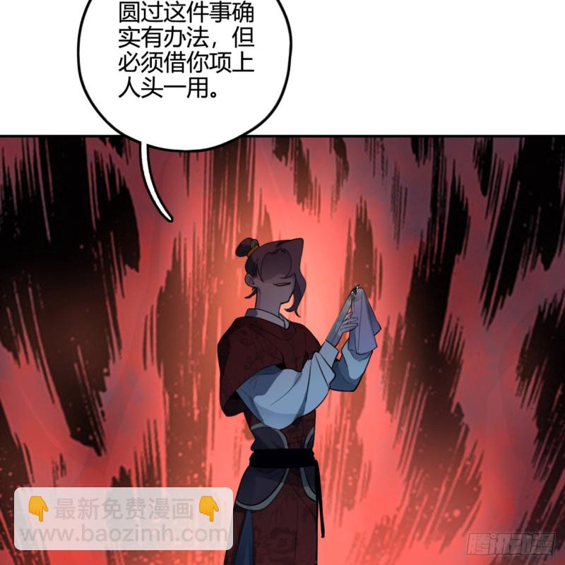 🍔炼气练了三千年 白秋然特别番外篇03 第31页