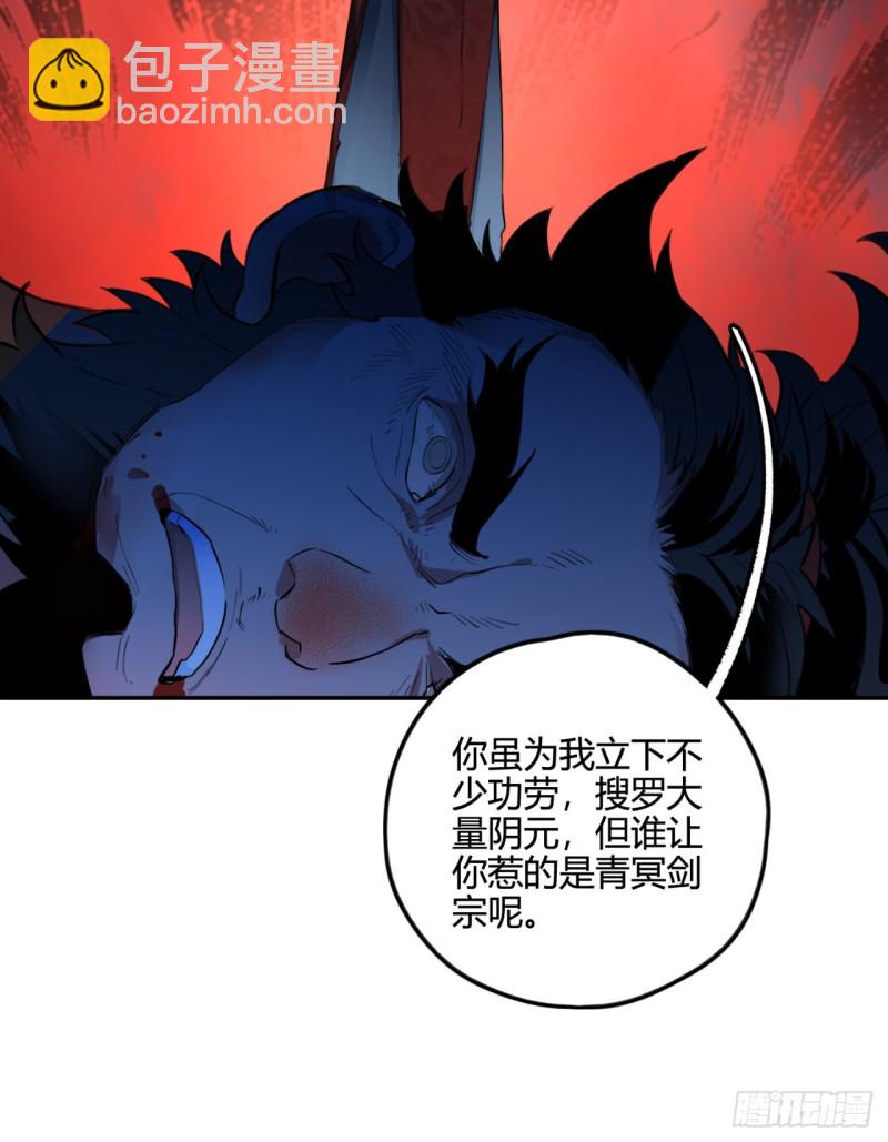 🍔炼气练了三千年 白秋然特别番外篇03 第32页
