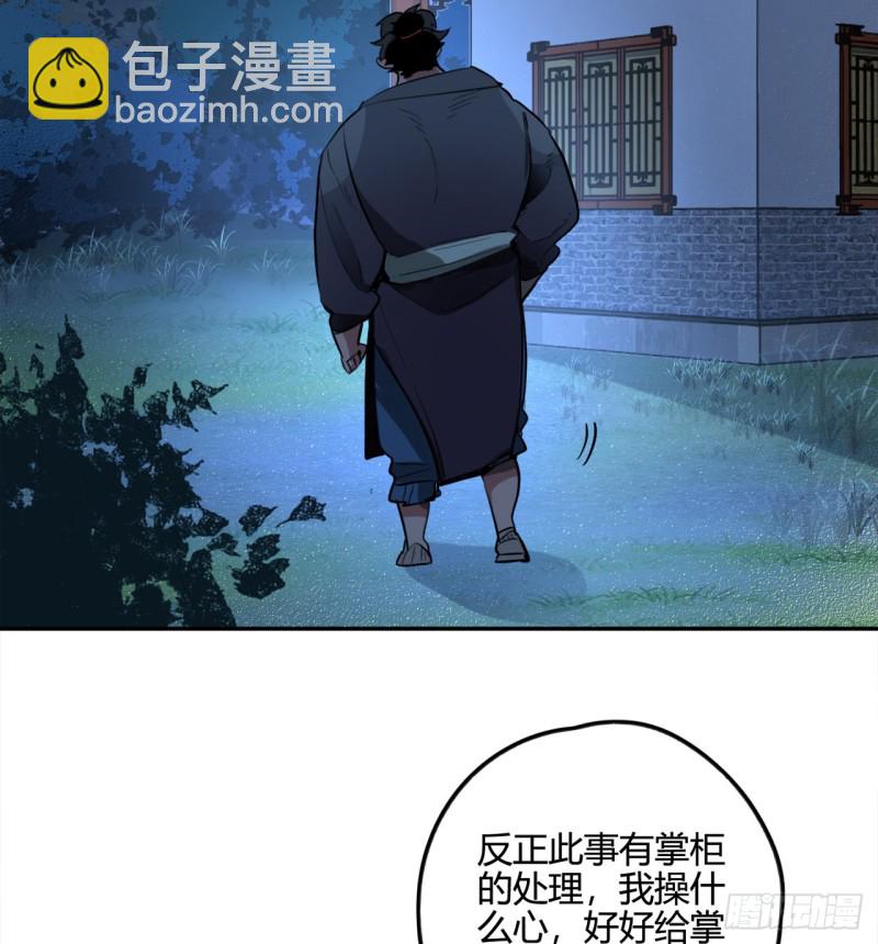 🍔炼气练了三千年 白秋然特别番外篇03 第4页