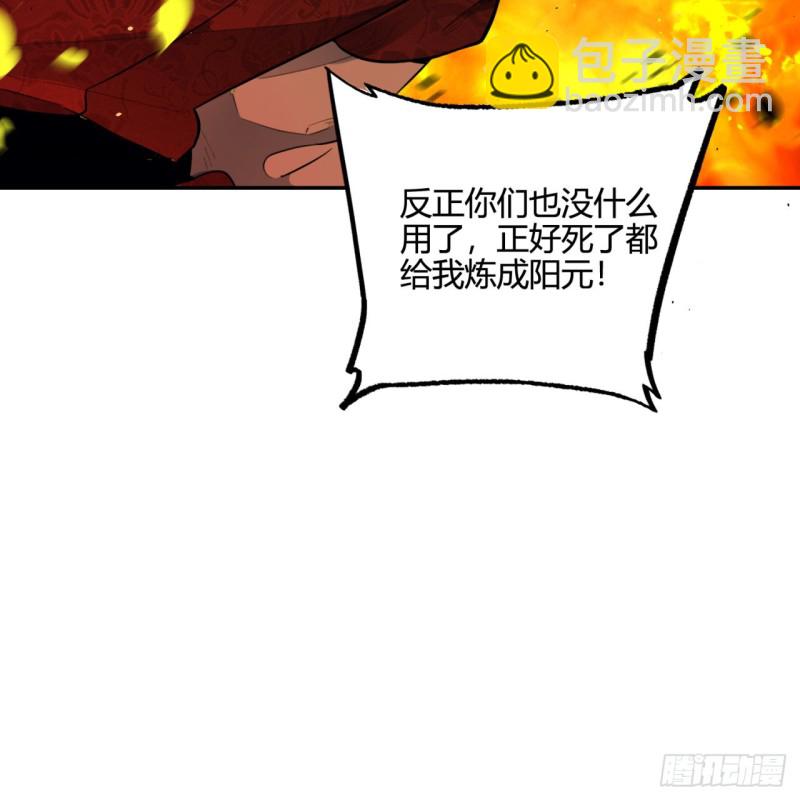 🍔炼气练了三千年 白秋然特别番外篇03 第43页