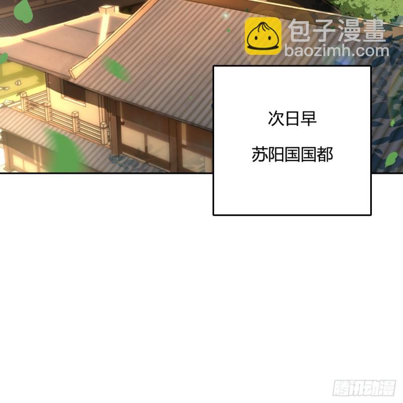 🍔炼气练了三千年 白秋然特别番外篇03 第45页