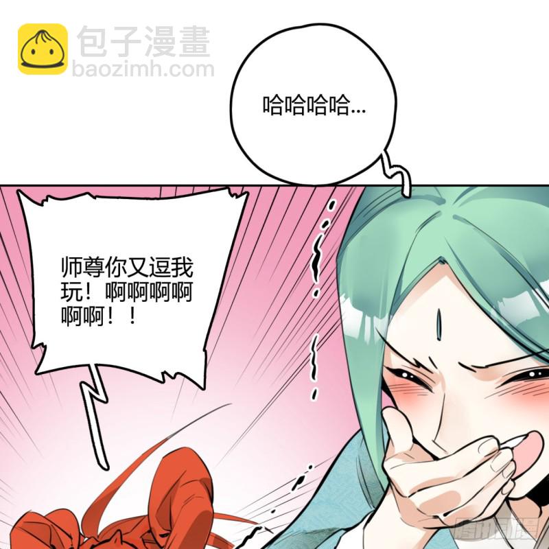 🍔炼气练了三千年 白秋然特别番外篇05 第10页