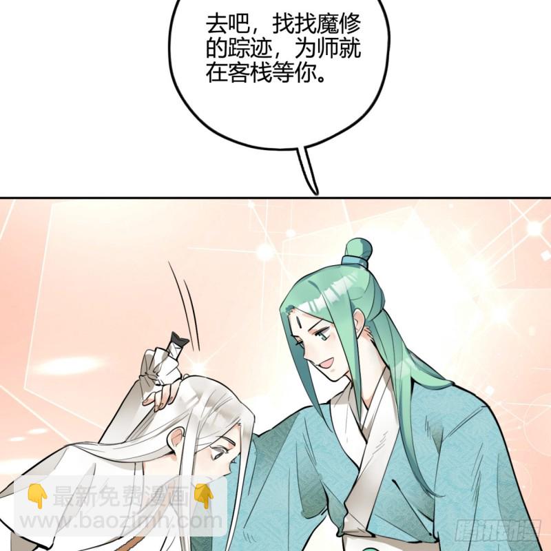 🍔炼气练了三千年 白秋然特别番外篇05 第12页