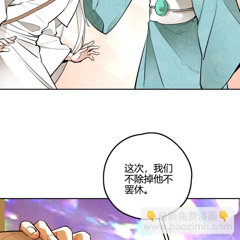 🍔炼气练了三千年 白秋然特别番外篇05 第13页