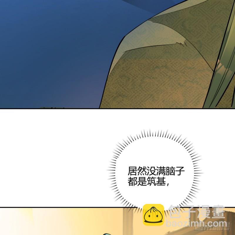 🍔炼气练了三千年 白秋然特别番外篇05 第19页