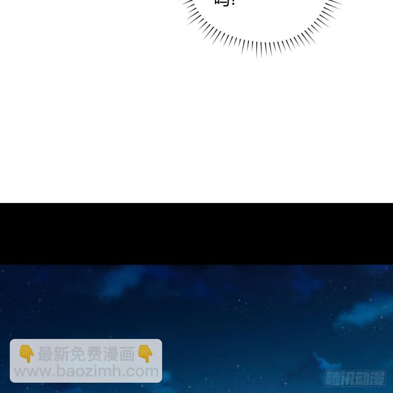 🍔炼气练了三千年 白秋然特别番外篇05 第21页