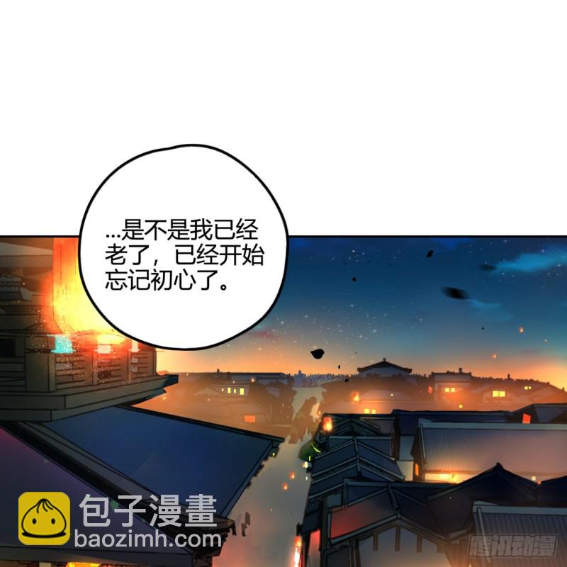 🍔炼气练了三千年 白秋然特别番外篇05 第23页