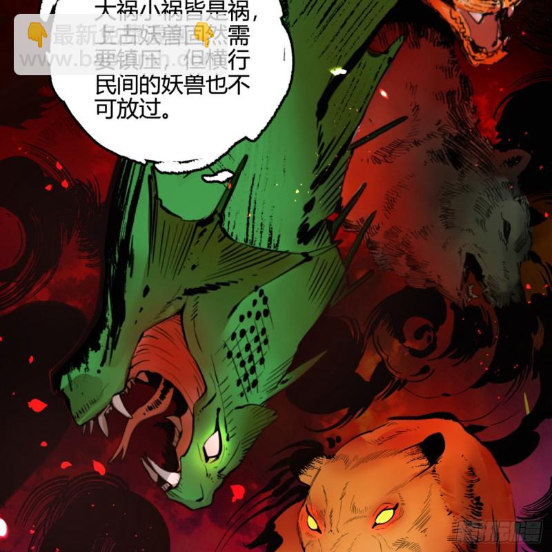 🍔炼气练了三千年 白秋然特别番外篇05 第25页