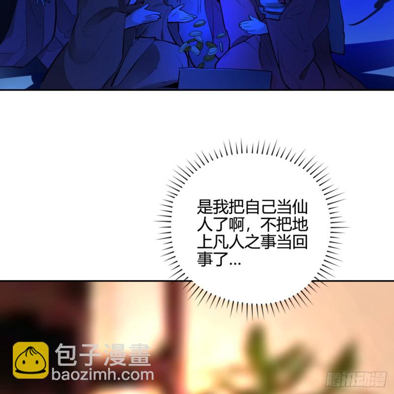 🍔炼气练了三千年 白秋然特别番外篇05 第27页