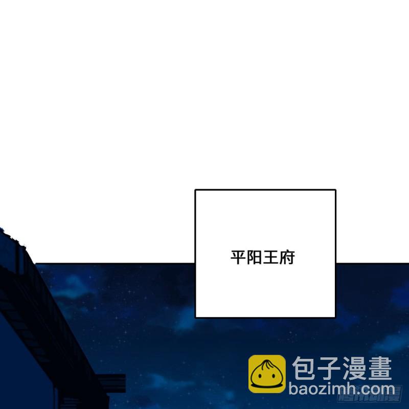🍔炼气练了三千年 白秋然特别番外篇05 第29页