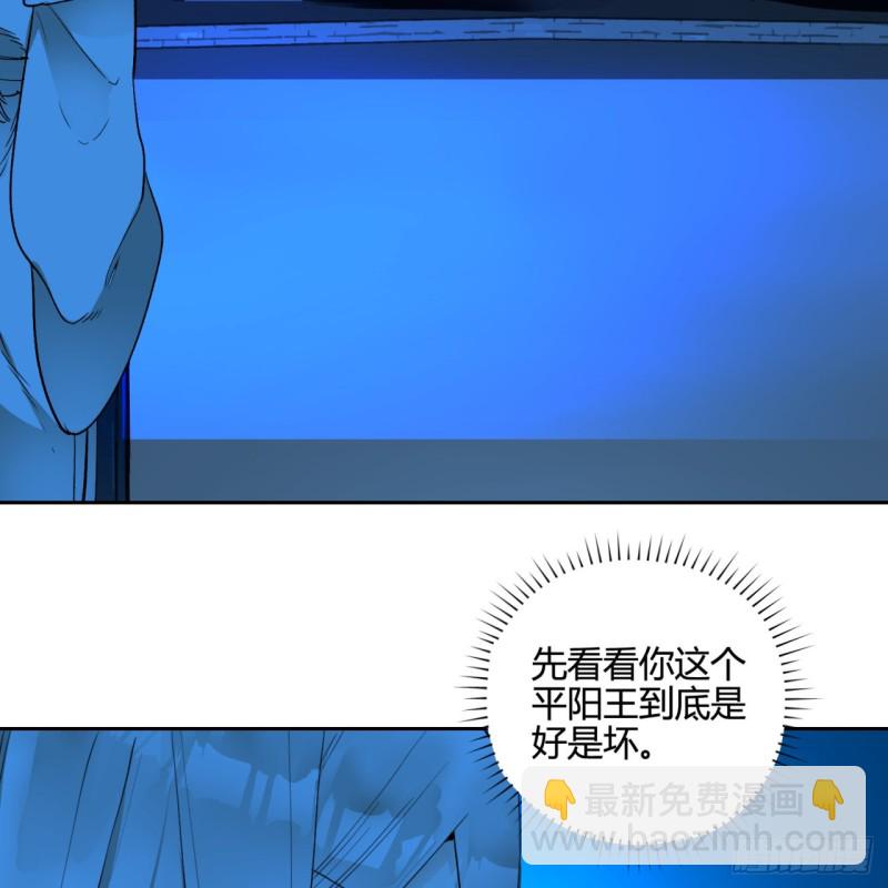 🍔炼气练了三千年 白秋然特别番外篇05 第31页