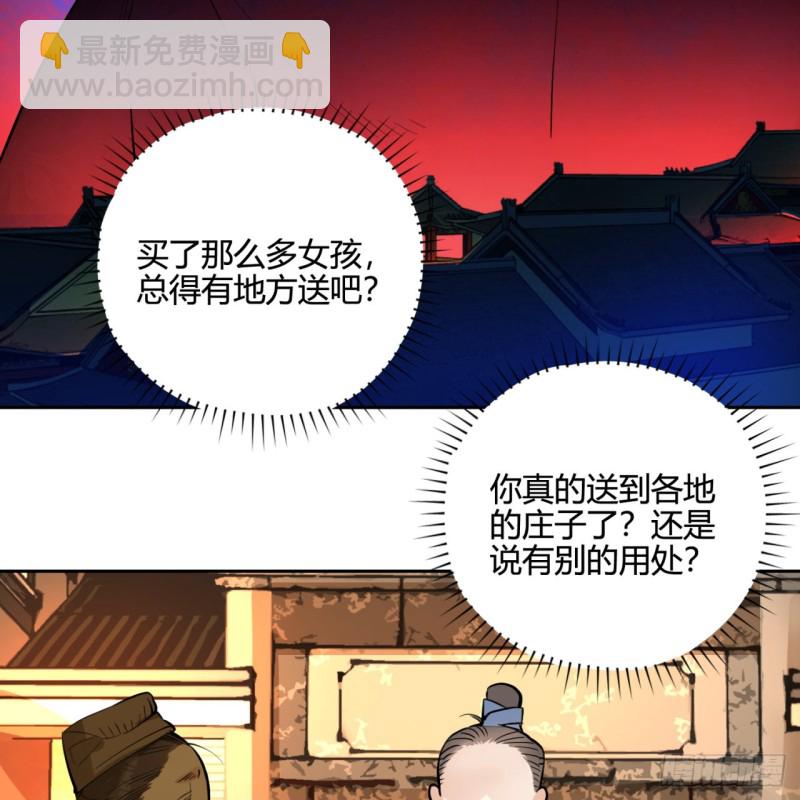 🍔炼气练了三千年 白秋然特别番外篇05 第34页