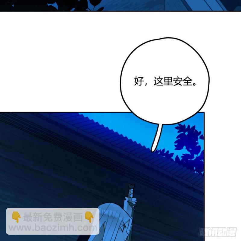 🍔炼气练了三千年 白秋然特别番外篇05 第41页
