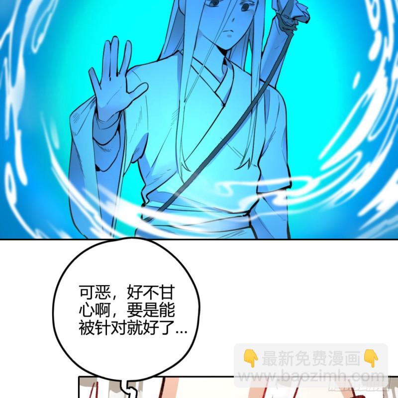 🍔炼气练了三千年 白秋然特别番外篇05 第46页