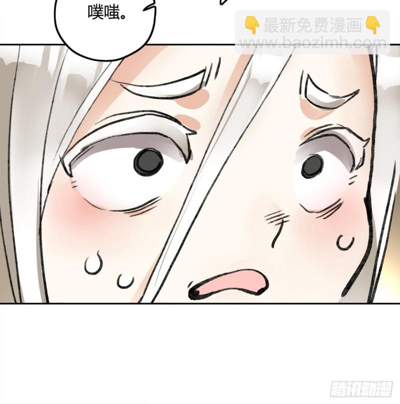 🍔炼气练了三千年 白秋然特别番外篇05 第9页