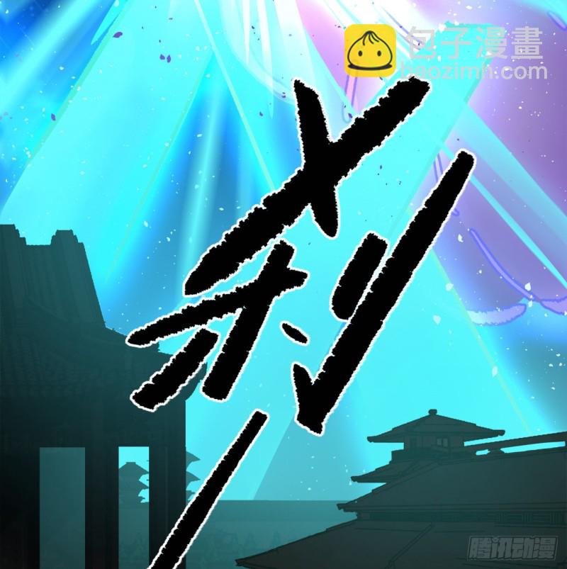 🍔炼气练了三千年 白秋然特别番外篇07（完） 第11页