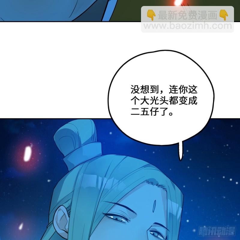 🍔炼气练了三千年 白秋然特别番外篇07（完） 第15页