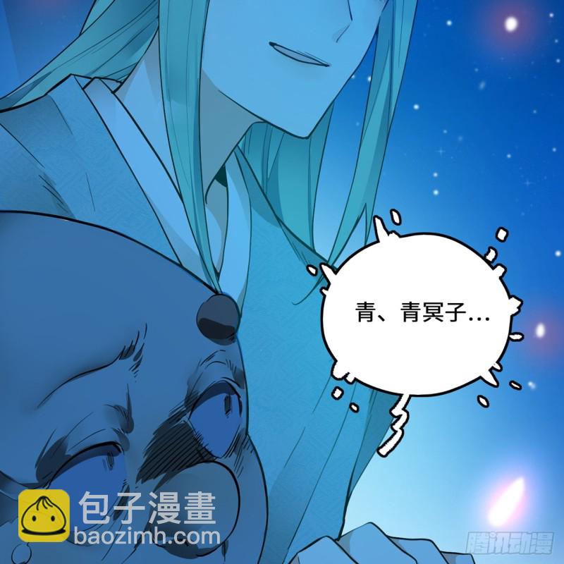 🍔炼气练了三千年 白秋然特别番外篇07（完） 第16页