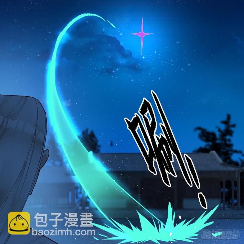 🍔炼气练了三千年 白秋然特别番外篇07（完） 第21页