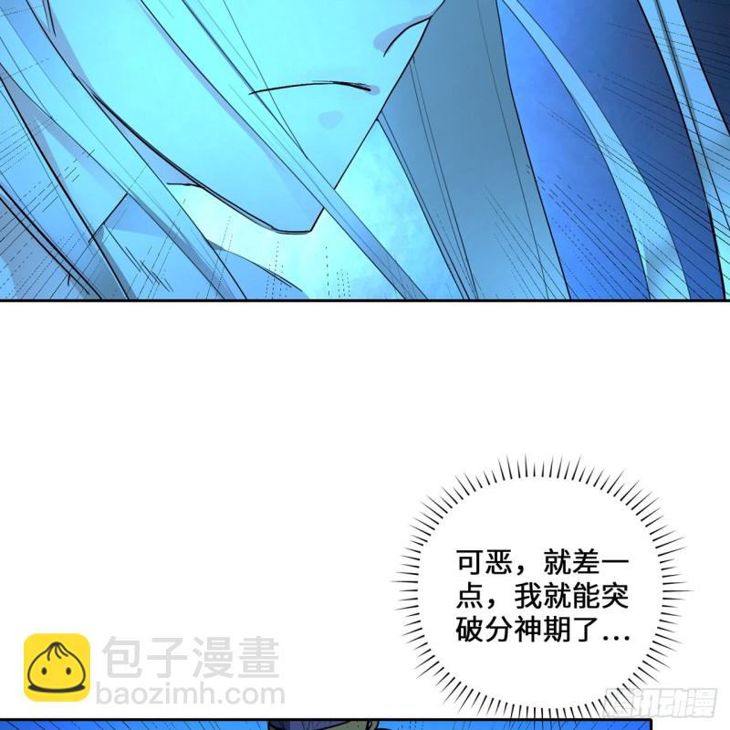 🍔炼气练了三千年 白秋然特别番外篇07（完） 第23页