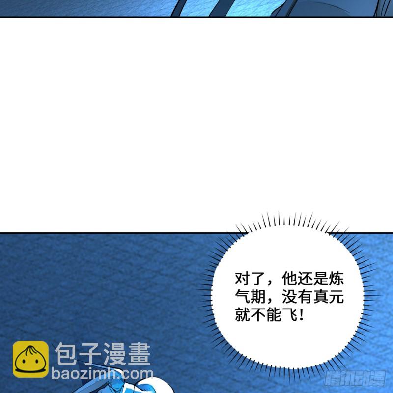 🍔炼气练了三千年 白秋然特别番外篇07（完） 第26页