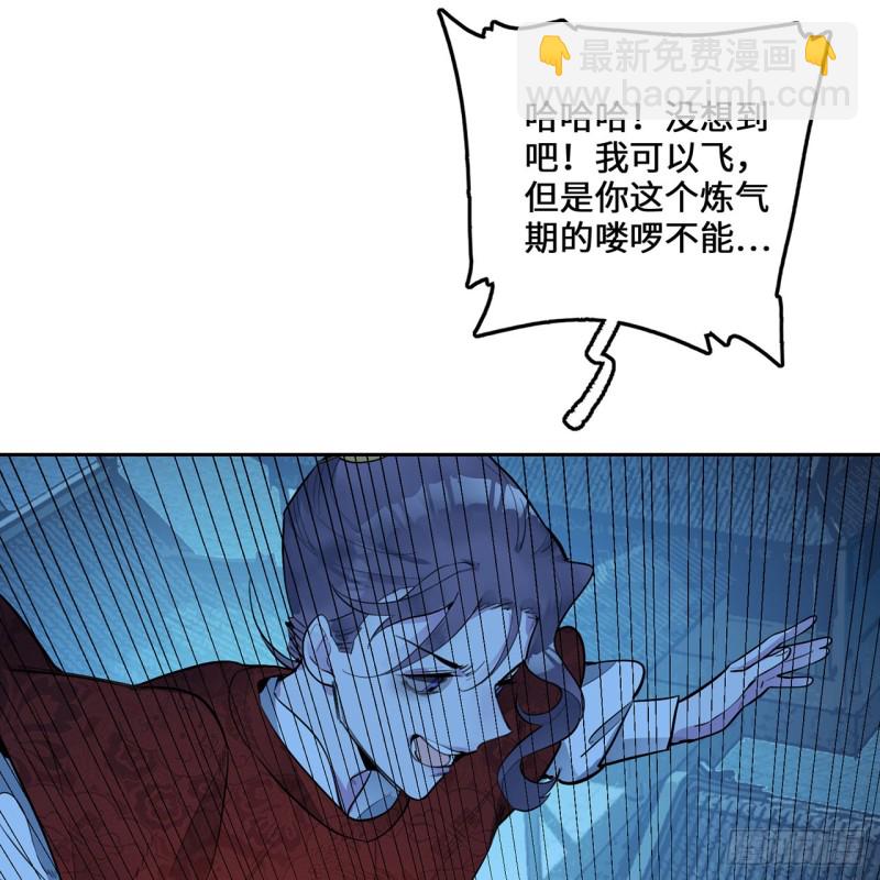 🍔炼气练了三千年 白秋然特别番外篇07（完） 第32页