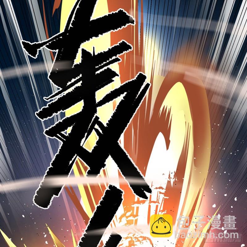 🍔炼气练了三千年 白秋然特别番外篇07（完） 第40页