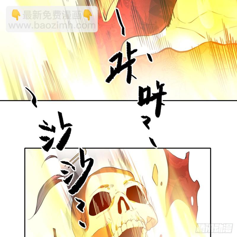🍔炼气练了三千年 白秋然特别番外篇07（完） 第43页
