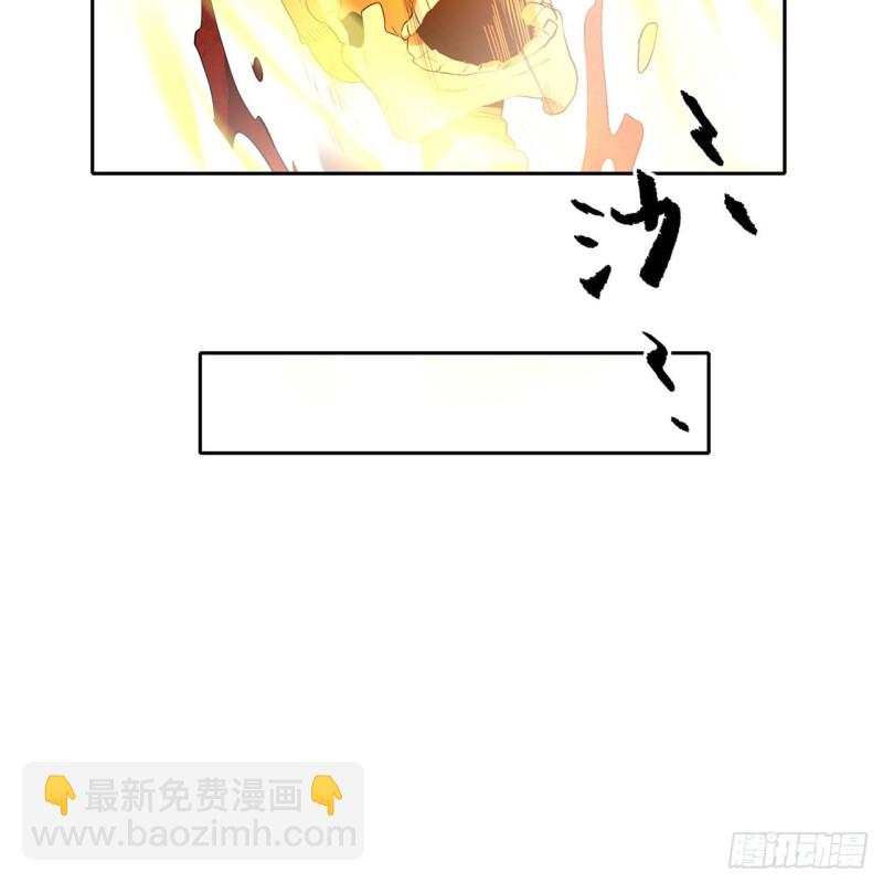 🍔炼气练了三千年 白秋然特别番外篇07（完） 第44页