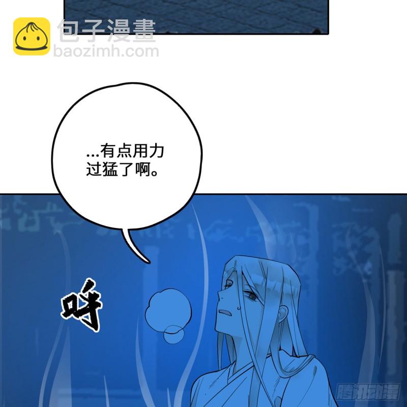 🍔炼气练了三千年 白秋然特别番外篇07（完） 第46页